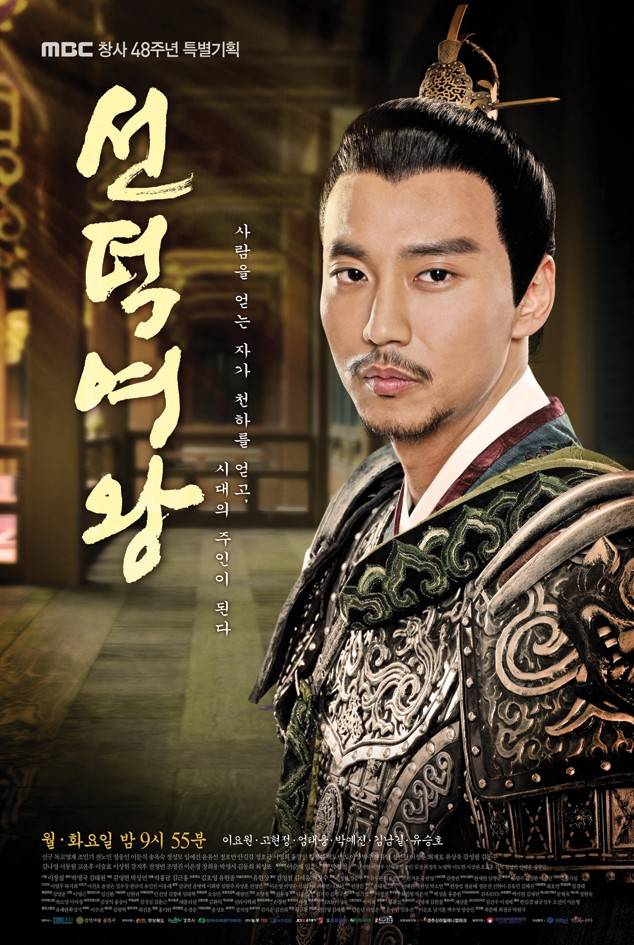 Queen Seoundeok